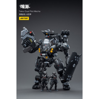 (ลดราคาครั้งสุดท้าย) 1/25 JOYTOY FIGURE Mecha Tiekui Dual Pilot Mecha (Edit)