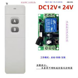 รีโมตคอนโทรลไร้สาย DC 12V 2CH RF ระยะไกล 3000 เมตร 315 Mhz เครื่องส่งสัญญาณ 2 คีย์ และตัวรับสัญญาณ