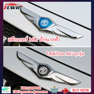 ZLWR เหมาะสำหรับ MG ZS HS Angel Wings สติกเกอร์ติดฝากระโปรงรถ สติกเกอร์ตกแต่งโลหะ เหมาะสำหรับ MG ทุกรุ่น MG4 MG5 ตัวรถ ป้ายโลหะตกแต่ง