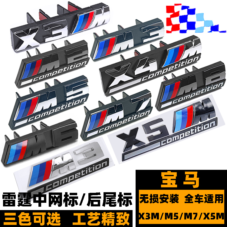 ตาข่ายท้ายรถยนต์ สีดํา M1 M2 สําหรับ Bmw M3 M4 M5 M6 M7 M8 X1M X2M X3M X4M X5M X6M X7
