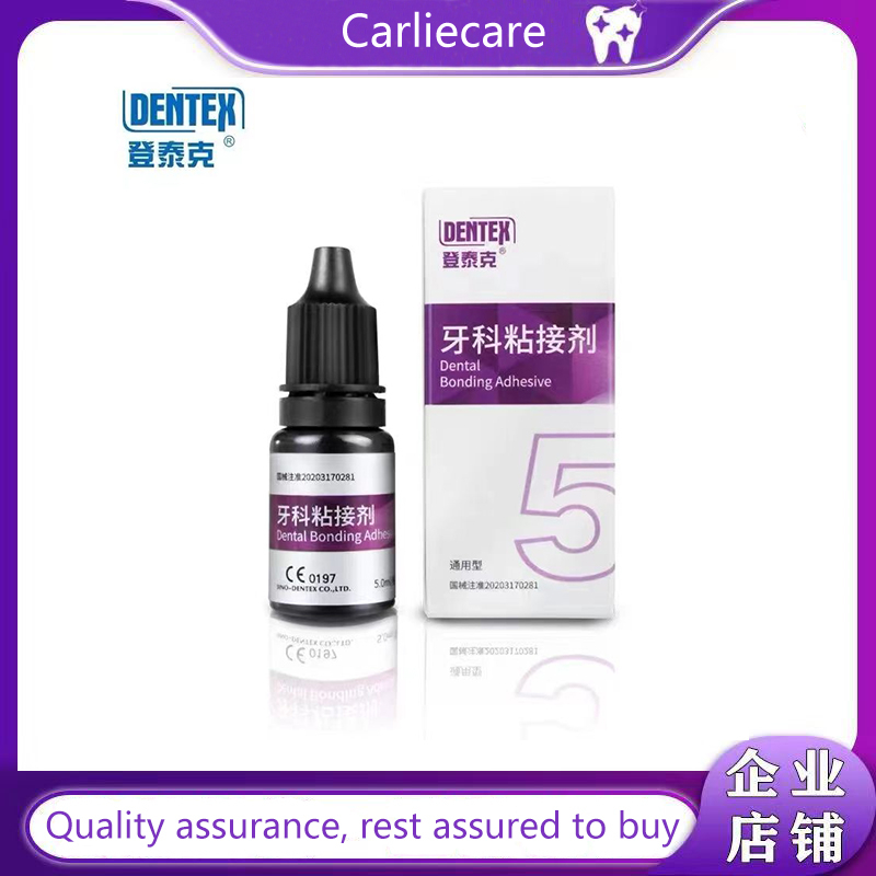 Dentex กาวบอนดิ้งฟันทั่วไป 5 มล. สําหรับดูแลช่องปาก Dental binder