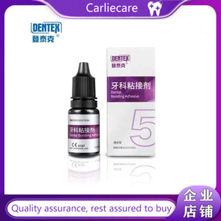 Dentex กาวบอนดิ้งฟันทั่วไป 5 มล. สําหรับดูแลช่องปาก