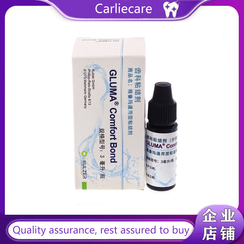 Kulzer Gluma Comfort Bond วัสดุกาวทันตกรรม Light Curing Resin