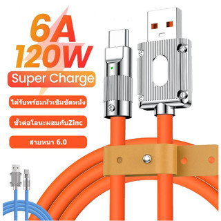 สายชาร์จเร็ว 120W 6A Super Fast Charge LED OD6.0หนา สายซิลิโคน Quick Charge สาย Type C สำหรับ Xiaomi Huawei 120W 6A สายชาร์จเร็ว PD 30W Type-C เป็น L ชาร์จเร็ว มัลติฟังก์ชั่น Type-C ซิลิโคนเหลว ซุปเปอร์เคเบิล สายซิงค์USB