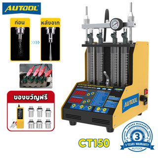 Autool FFB CT150 เครื่องมือทำความสะอาดหัวฉีดเชื้อเพลิง อัลตราโซนิก สำหรับรถยนต์และรถจักรยานยนต์