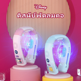 Disney X18 พัดลมพกพาน้ำหนักเบาพกพาสามโหมดปรับมุมได้ยาวนานแบตเตอรี่