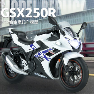 รถมอเตอร์ไซด์ สเกล 1/12 GSX250R โลหะผสม Diecast รถจักรยานยนต์ ของสะสม ของเล่น ของขวัญสําหรับเด็ก