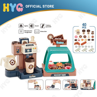 Hyg ชุดเครื่องชงกาแฟซูเปอร์มาร์เก็ต โดนัท ไอศกรีม พร้อมดนตรี และไฟ ของเล่นเพื่อการศึกษา สําหรับเด็ก