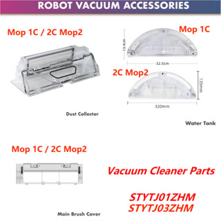 【อุปกรณ์เสริม】ถังเก็บฝุ่น อุปกรณ์เสริม สําหรับหุ่นยนต์ดูดฝุ่น Xiaomi Mijia Mi Mop / 1C / 2C / Mop 2 STYTJ01ZHM / XMSTJQR2C / STYTJ03ZHM -Ailoka