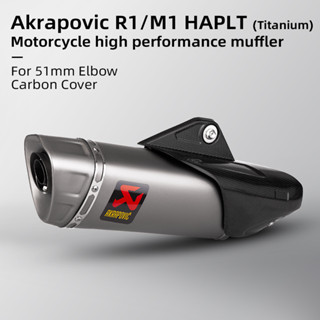 Akrapovic R1/M1 ท่อไอเสียจักรยานไทเทเนียม พร้อมตัวลดเสียง DB 51 มม.