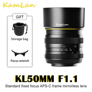 Kamlan เลนส์โฟกัสแมนนวล รูรับแสงขนาดใหญ่ 50 มม. F1.1 APS-C สําหรับ Sony E-Mount