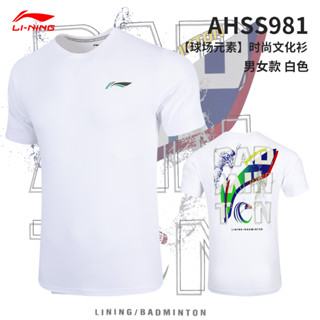 เสื้อกีฬาแบดมินตัน Li Ning แขนสั้น แบบแห้งเร็ว สําหรับผู้ชาย และผู้หญิง