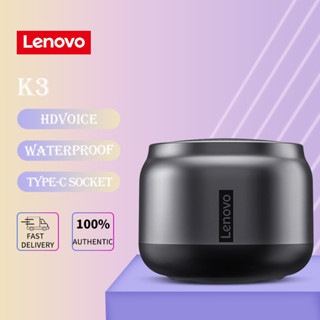 Lenovo K3 ลําโพงบลูทูธ เสียงสเตอริโอ HD เสียงเบสสูง แบตเตอรี่ยาว เบสตั้งโต๊ะ สําหรับกลางแจ้ง