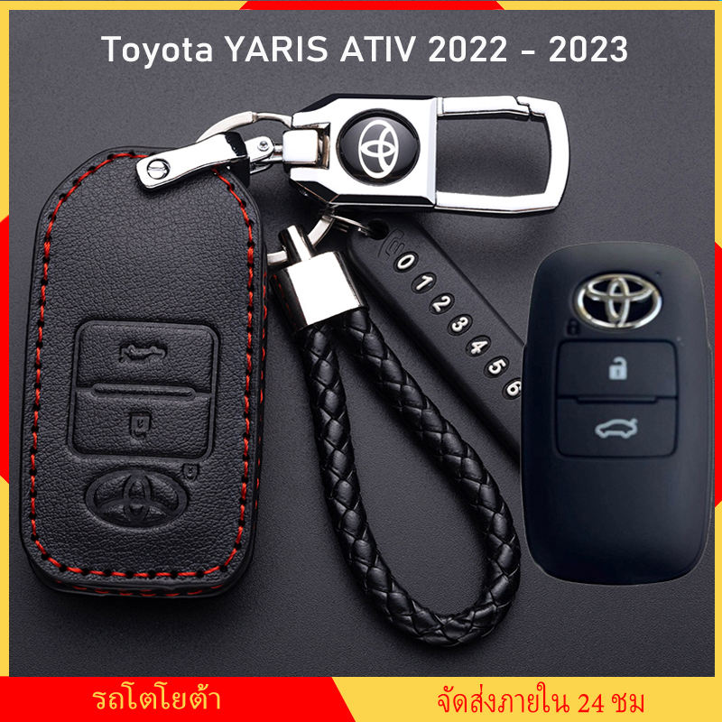 ปลอกกุญแจ Toyota YARIS ATIV 2022 - 2023 ปลอกกุญแจรถยนต์