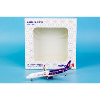 Uo4003 โมเดลเครื่องบิน JC Wings 1:400 HK Express "reward-U" Airbus A321 Diecast Aircraft Jet Reg:B-LEJ