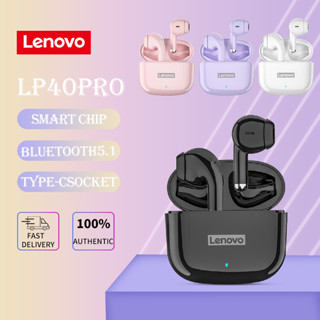 Lenovo LP40 PRO และ LP40 IPX5 หูฟังไร้สาย บลูทูธ 5.1 TWS HD สเตอริโอ ความล่าช้าต่ํา เล่นเกม พร้อมไมโครโฟน