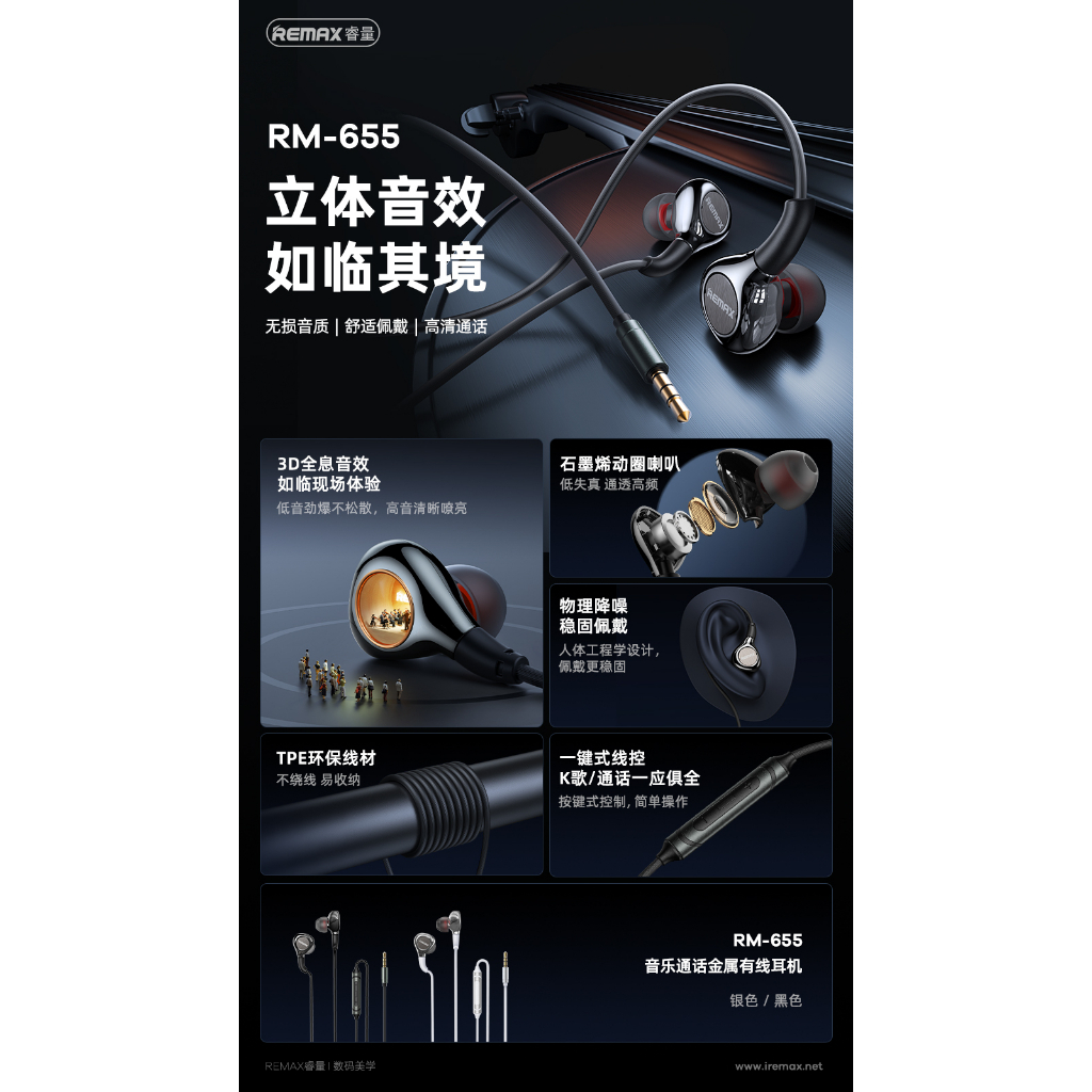 Remax แจ็คหูฟัง แบบมีสาย ความละเอียดสูง RM-655 3.5 มม - remax.th - ThaiPick