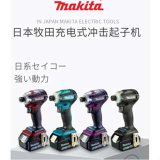 Makita 18V Impact Charger DTD172 ไขควงแบตเตอรี่ลิเธียมตัวแรกในจีนแผ่นดินใหญ่ 18650 แบตเตอรี่