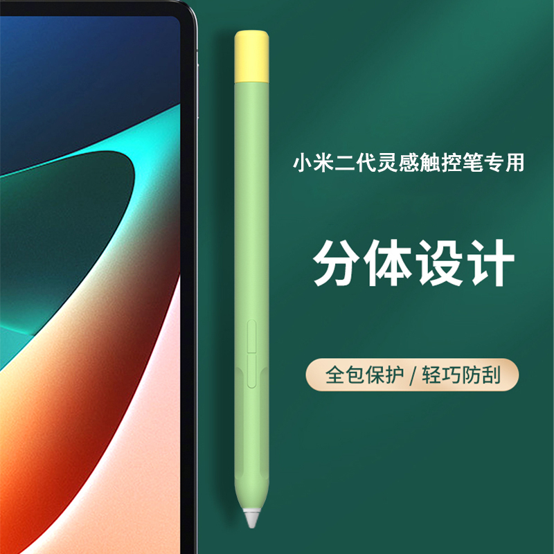 เคสซิลิโคน สําหรับ Xiaomi Smart Pen 2nd Mi Pad 6 6Pro
