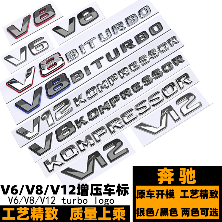 โลโก้ติดด้านข้างรถยนต์ Benz V6 V12 V8 V8BITURBO C200K G55 E55 CLK SLK สีฟ้า สีเงิน