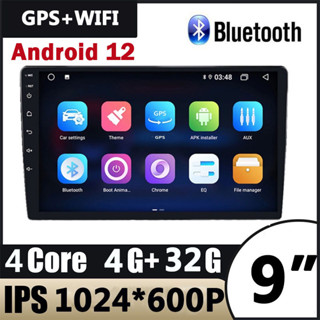 เครื่องเล่นมัลติมีเดีย GPS วิทยุรถยนต์ (4GB+32GB) 9 นิ้ว Android 12 2 Din