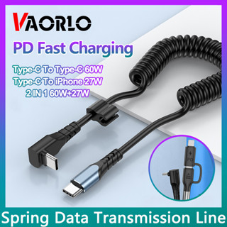 Vaorlo 2 IN 1 PD สายชาร์จสปริง PD USB Type C