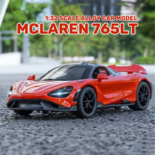 โมเดลรถยนต์ สเกล 1:32 Mclaren 765LT โลหะผสม ของเล่น ของขวัญวันเกิด สําหรับเด็กผู้ชาย