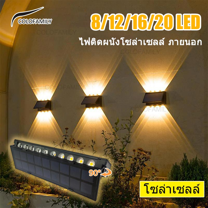 20LED โซล่าเซลล์ โคมไฟติดผนังภายนอก อัตโนมัติ เซ็นเซอร์ ตกแต่งสวน SL87