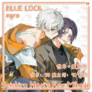 Bluelock Nagi Reo Nagi Reo Mikage Rei Wang