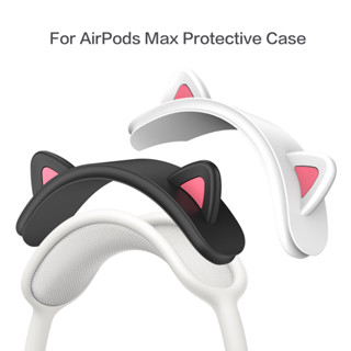 สําหรับ AirPods Max ชุดหูฟังไร้สาย บลูทูธ หูฟัง บีม ซิลิโคน ป้องกัน เคสน่ารัก เคสนิ่ม