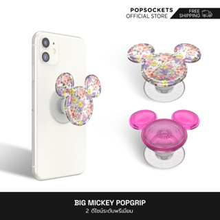 PopSockets Big Mickey | ที่จับโทรศัพท์มือถือ แบบพรีเมี่ยม | Popgrip | ซ็อกเก็ตป๊อป | ซ็อกเก็ตป๊อป | ป๊อป สเก็ต | Popsocket