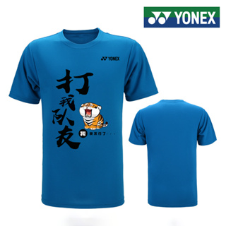 Yonex เสื้อยืดแขนสั้น ผ้าฝ้าย ลาย Badminton Jersey "Hit My Teammate" แบบแห้งเร็ว สําหรับผู้ชาย และผู้หญิง