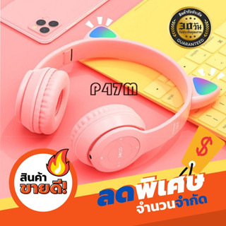 🔥HOT🔥รุ่น P47M หูฟังมาใหม่ ไฟLed เป็นหูแมวบลูทู ธ 5.0 หูฟังแมวสนับสนุน Tf การ์ด ราคาถูก