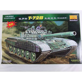 Hobbyboss 80117 1/35 RUSSIAN T-72B พร้อมเกราะตอบสนอง trumpeter