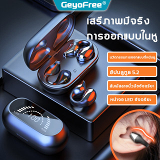 GeyoFree ใช้ได้ S03 หูฟังบลูทูธ ไม่เข้าหู บลูทูธ 5.2 สัมผัสอัจฉริยะ ลดเสียงรบกวน คุณภาพเสียง Hi-Res หูฟังกีฬา