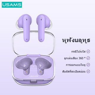 Usams BE16 5.3 TWS หูฟังบลูทูธไร้สาย HD โหมดคู่ พร้อมไมโครโฟนคู่ ความล่าช้าต่ํา