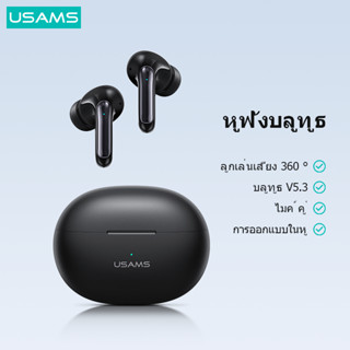 Usams XD19 หูฟังบลูทูธไร้สาย ตัดเสียงรบกวน TWS BT5.3 สําหรับโทรศัพท์มือถือ