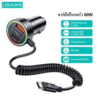 Usams 60W USB A C ที่ชาร์จโทรศัพท์ในรถยนต์ ด้วย 30W Type C สายชาร์จแบบสปริง สําหรับโทรศัพท์แท็บเล็ตแล็ปท็อป