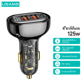 [พร้อมส่ง]USAMS ที่ชาร์จ USB C A 3 พอร์ต 125W แบบใส สําหรับโทรศัพท์มือถือ แล็ปท็อป แท็บเล็ต