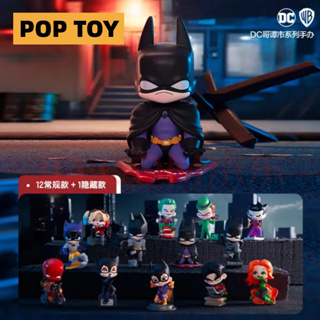 กล่องสุ่ม ตุ๊กตาฟิกเกอร์ Gotham City Series Popmart น่ารัก สําหรับเก็บสะสม ให้เพื่อน