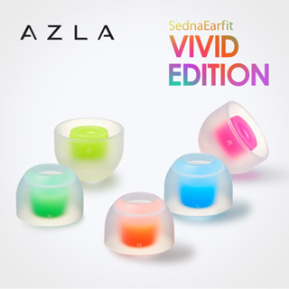 Azla SednaEarfit Vivid Edition หูฟังอินเอียร์ IEMs Hifi ป้องกันเชื้อโรค 6 ขนาดต่อชุด