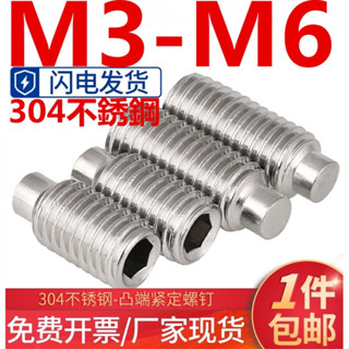 (((M3-M6) สกรูซ็อกเก็ต สเตนเลส 304 ทรงหกเหลี่ยม M3M4M5M6