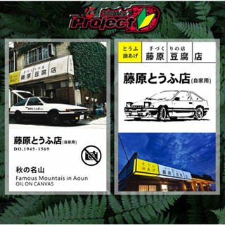 Jdm สติกเกอร์โลโก้ TOFU SHOP Initial D AE86 สําหรับติดตกแต่งหน้าต่างรถยนต์