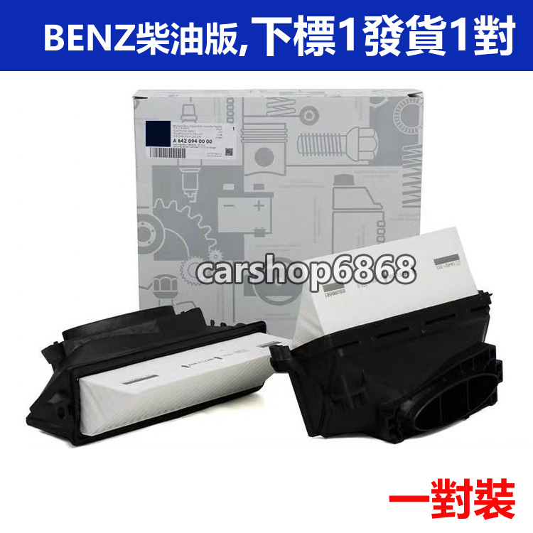 เหมาะสําหรับ BENZ BENZ Diesel W166 GL320 GL350GL450 ML300ML350S350 M276 เครื่องยนต์กรองอากาศ