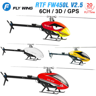 【ใหม่】เฮลิคอปเตอร์บังคับ Fly Wing FW450L V2.5 3D GPS APP พร้อมระบบควบคุมการบิน H1 6CH สําหรับผู้ใหญ่