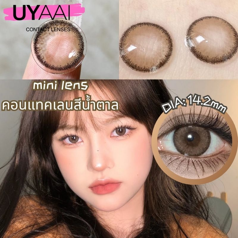 [องศา -0.00~-5.00] Uyaai คอนแทคเลนส์สายตาสั้น สีน้ําตาล 14.2 มม.