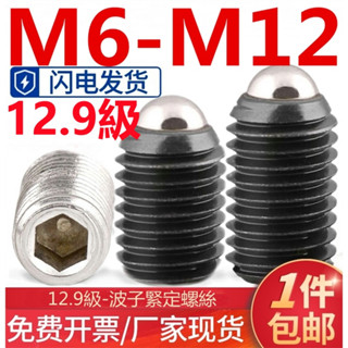 (((M6-M12) ลูกปัดเหล็ก ทรงหกเหลี่ยม 12.9 เกรด M6M8M10M12