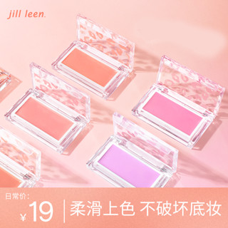 Jillleen บลัชออนครีมโคลน สีม่วง เพิ่มความชุ่มชื้น เป็นมิตรกับผิว