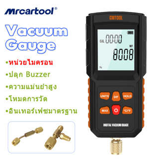 MRCARTOOL เกจวัดสุญญากาศดิจิตอลรองรับหน่วยไมครอน ความแม่นยำสูง เสียงเตือน เกจวัดสุญญากาศดิจิตอล 0-100Kpa / 0-750000 ไมครอน