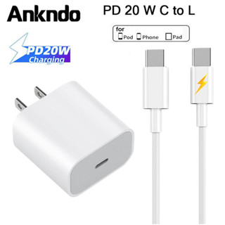 Ankndo เครื่องชาร์จ/สายชาร์จ pd 20w type c - L หัวชาร์จ pd20w 1 เมตร ประเภท c สำหรับ for ip / PD 60W C-C สายชาร์จ